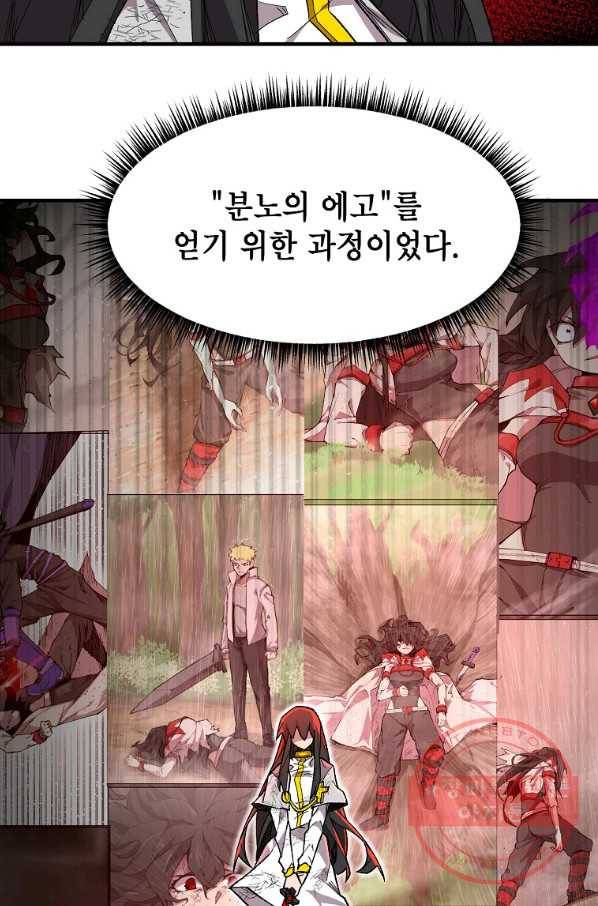 드래곤에고 40화 24