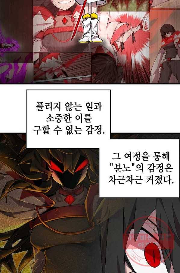드래곤에고 40화 25