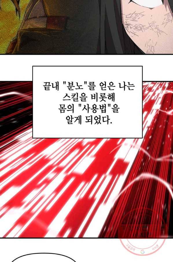 드래곤에고 40화 26