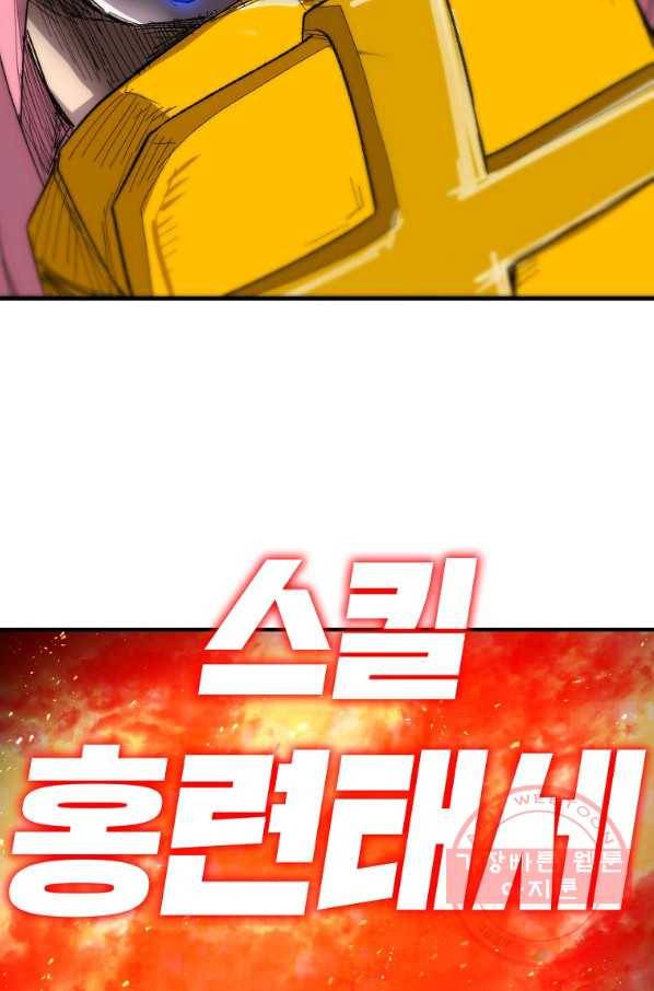 드래곤에고 40화 31