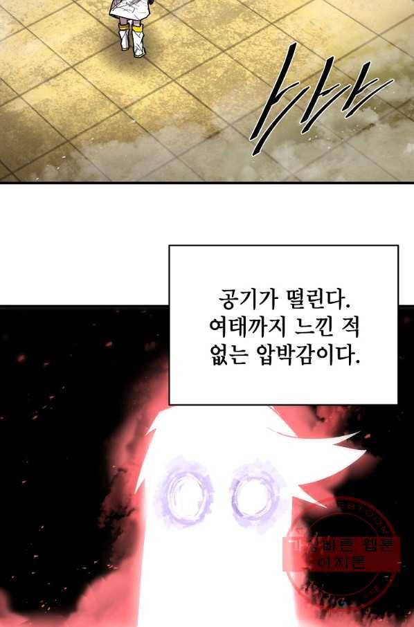 드래곤에고 40화 37