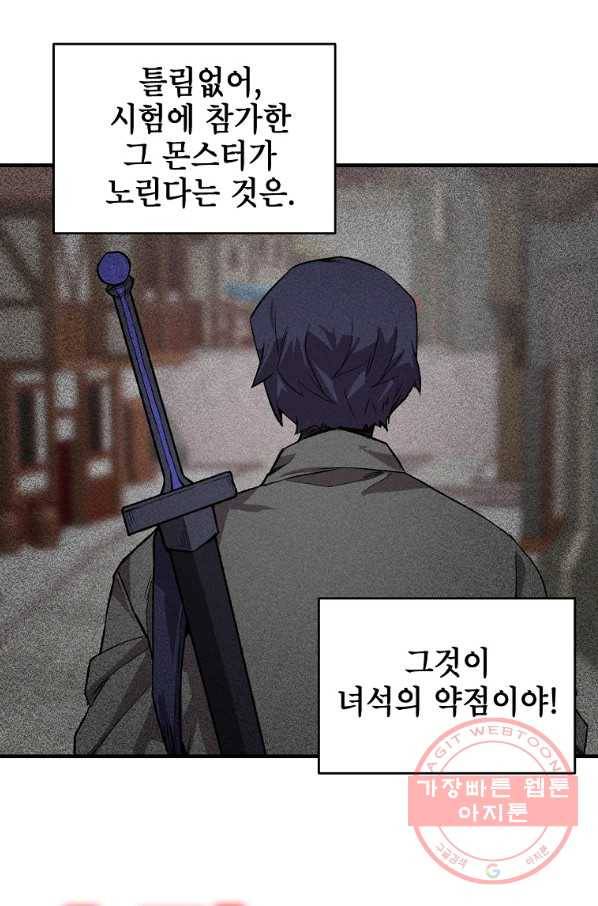 드래곤에고 40화 49
