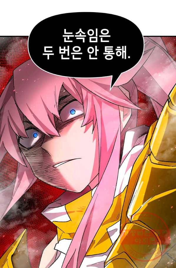 드래곤에고 40화 54