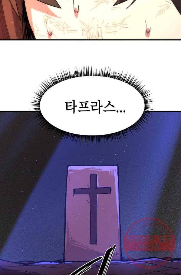 드래곤에고 40화 57