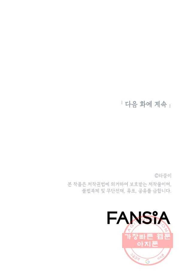 드래곤에고 40화 62
