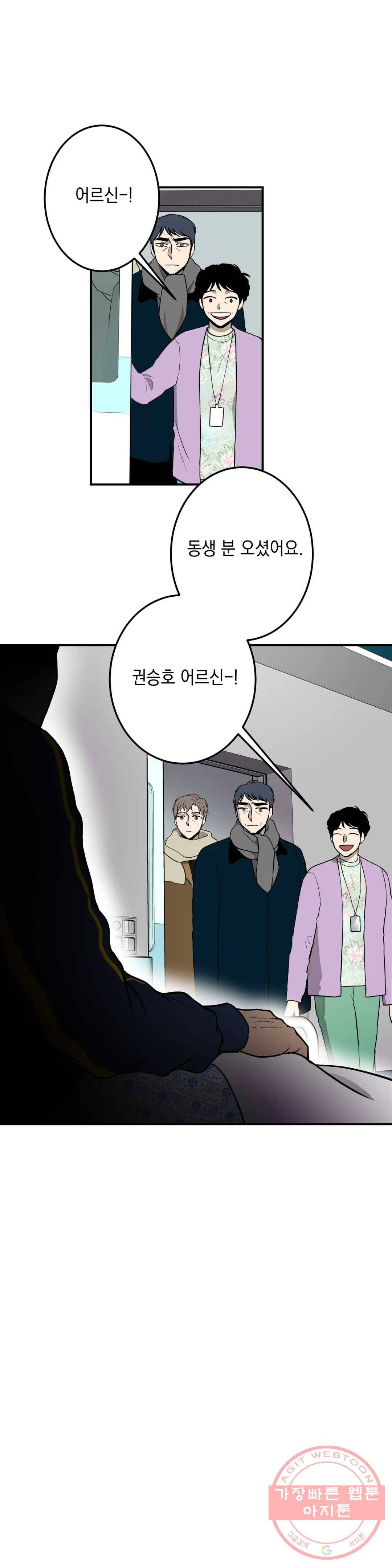 소년이 소년에게 66화 1
