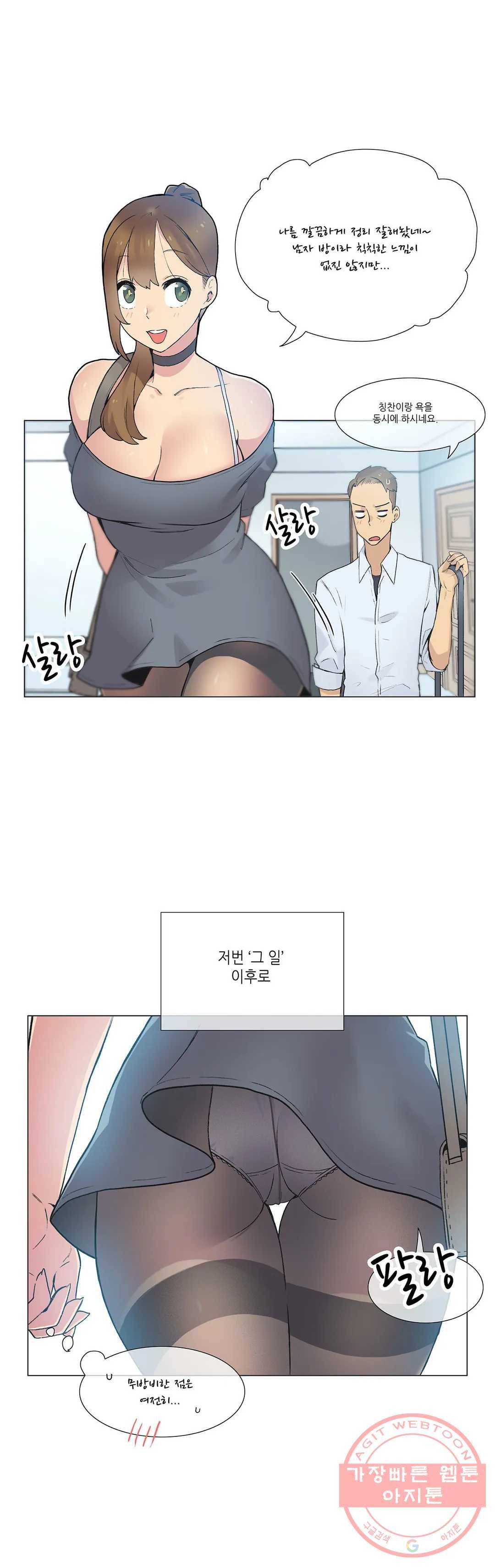 망상구간 31화 1