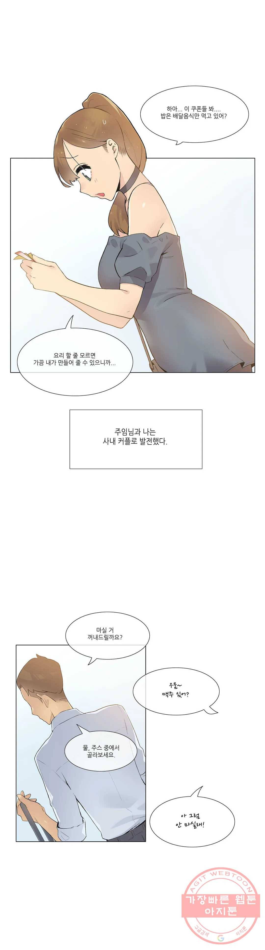 망상구간 31화 2