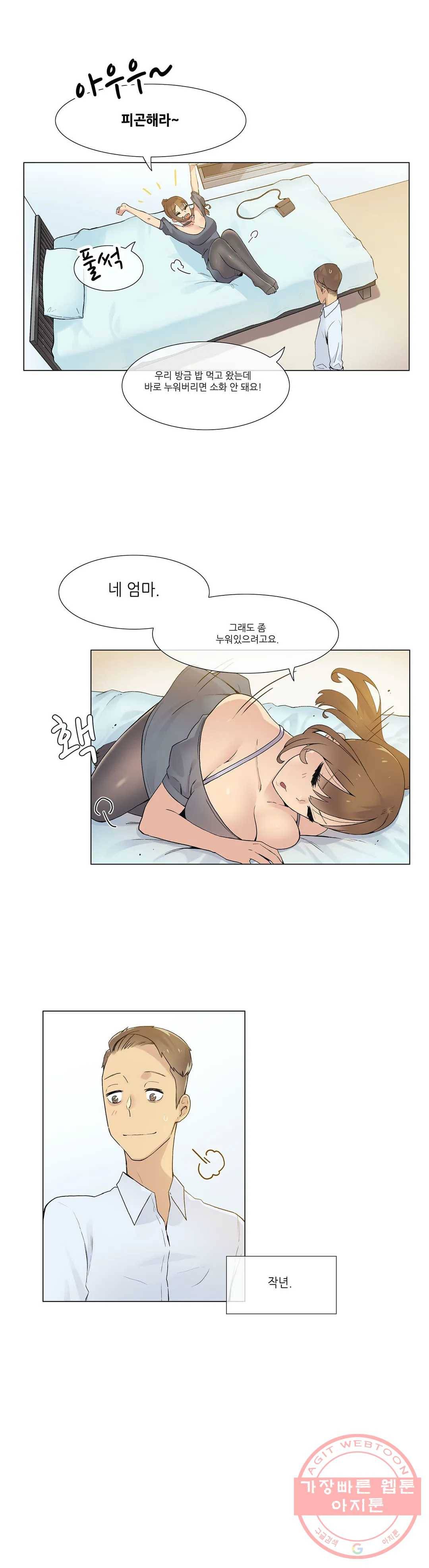 망상구간 31화 3