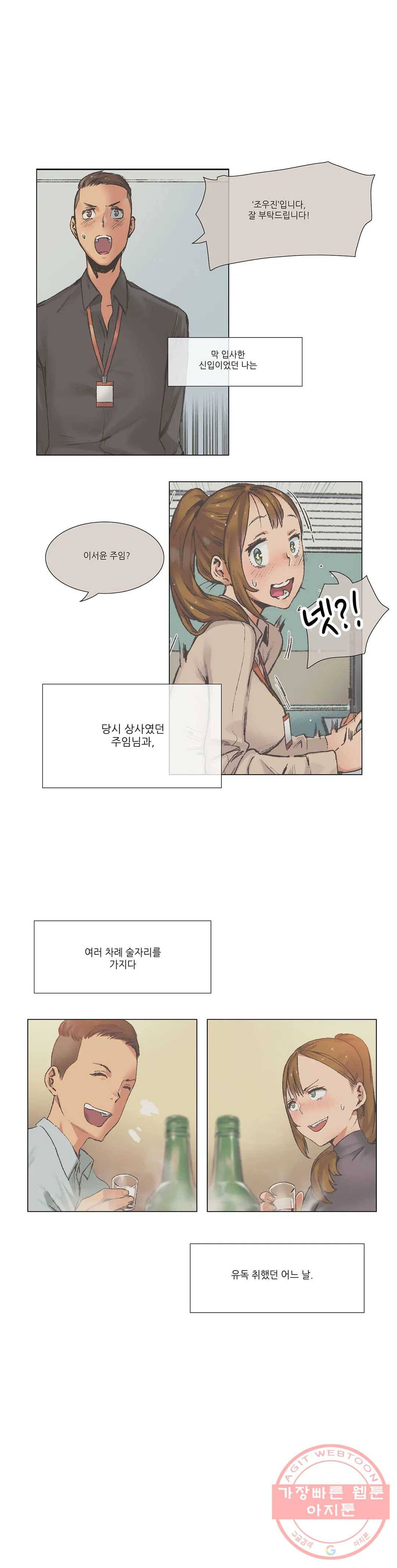망상구간 31화 4