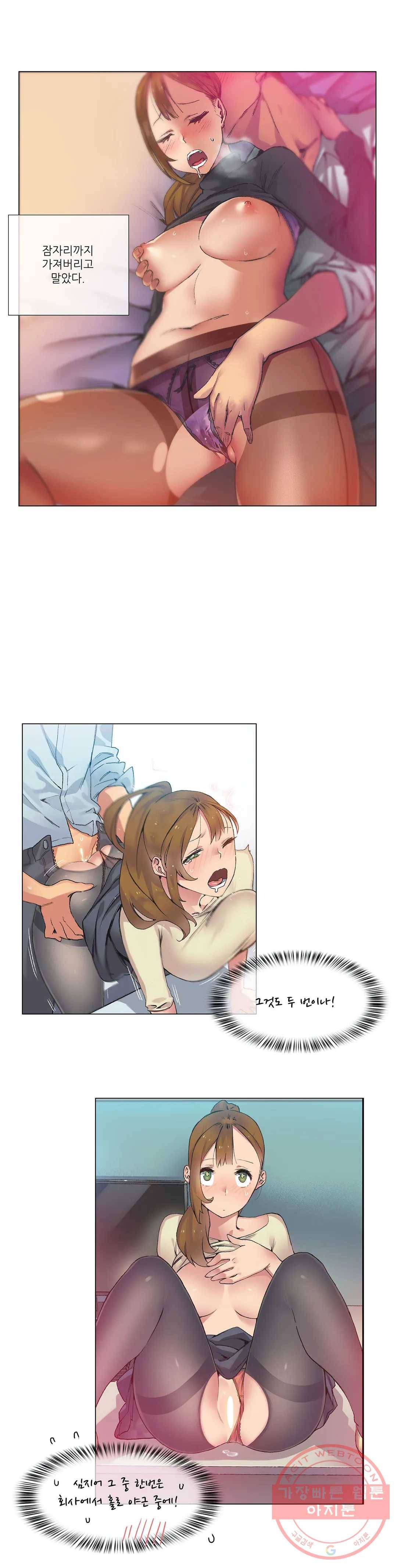망상구간 31화 5
