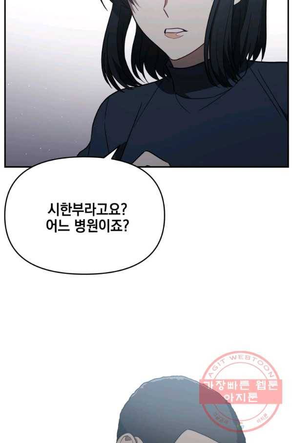내가 죽였다 12화 15