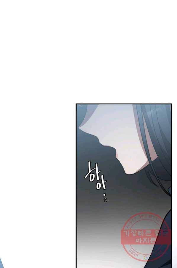 내가 죽였다 12화 19