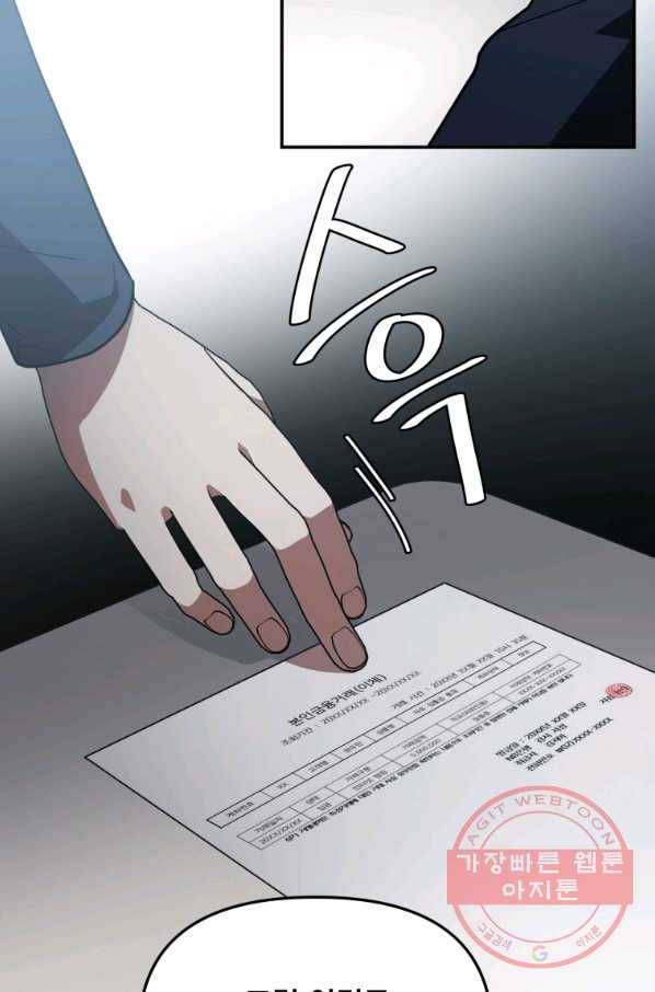 내가 죽였다 12화 20
