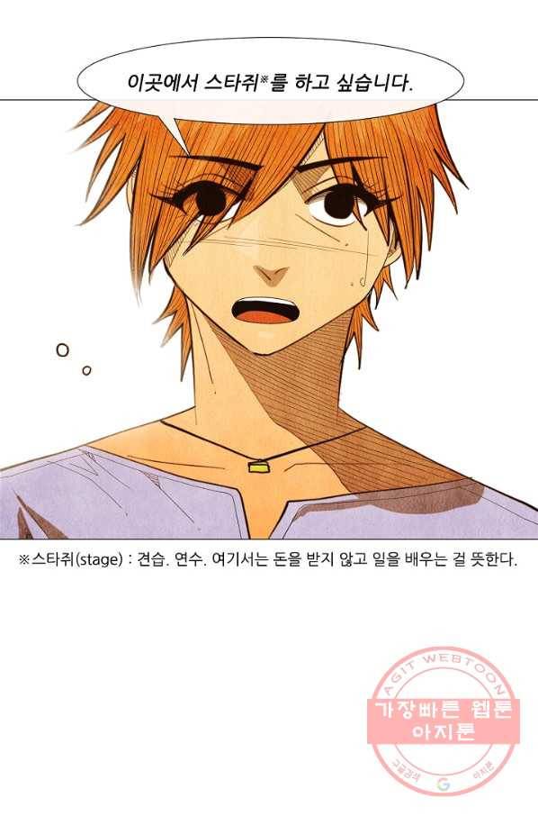 미슐랭스타 시즌3 45화 3