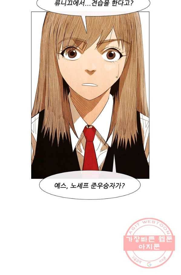 미슐랭스타 시즌3 45화 5