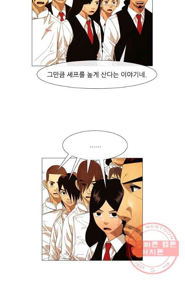 미슐랭스타 시즌3 45화 7