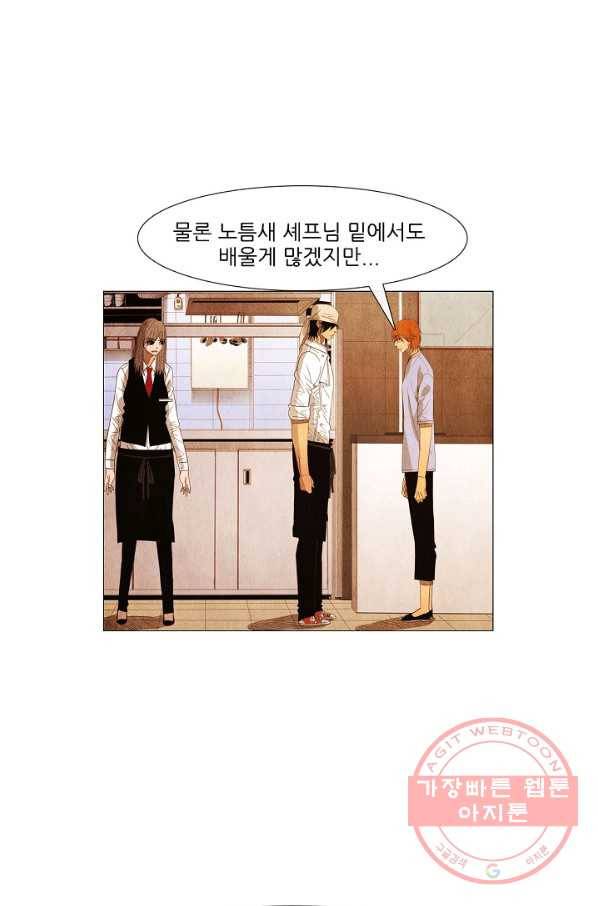 미슐랭스타 시즌3 45화 8