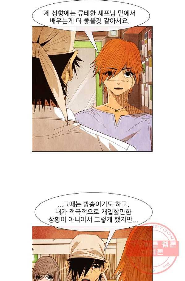 미슐랭스타 시즌3 45화 9