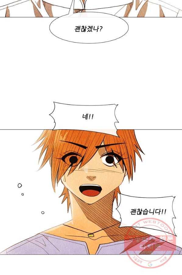미슐랭스타 시즌3 45화 11
