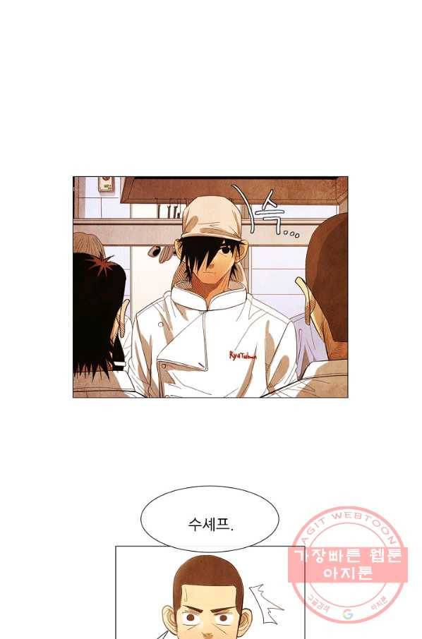 미슐랭스타 시즌3 45화 12