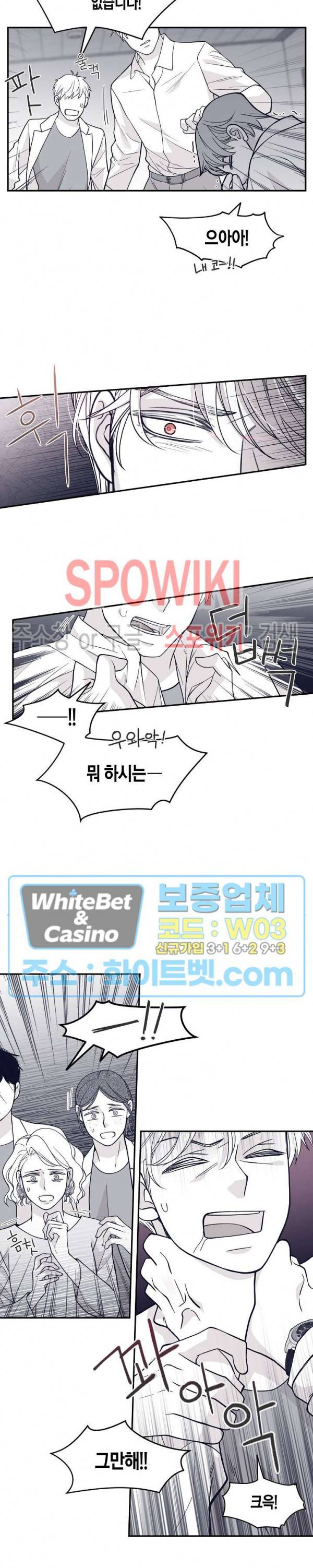 골드 그레이 (Gold gray) 102화 3