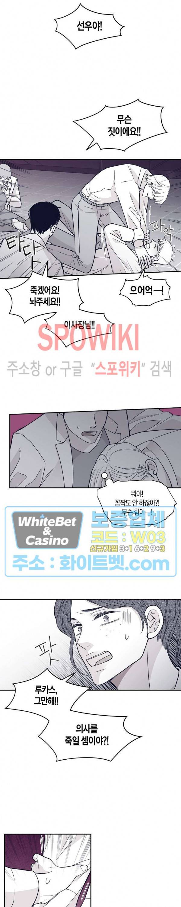 골드 그레이 (Gold gray) 102화 4