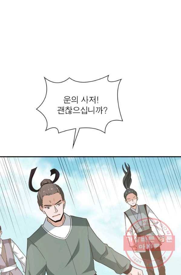 용의 계승자 36화 4