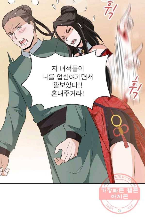 용의 계승자 36화 7