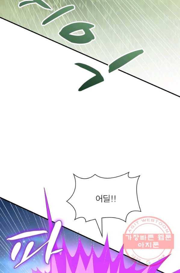 용의 계승자 36화 13