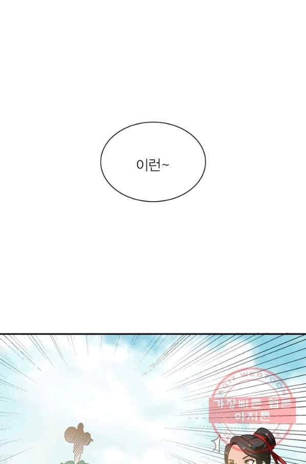 용의 계승자 36화 15