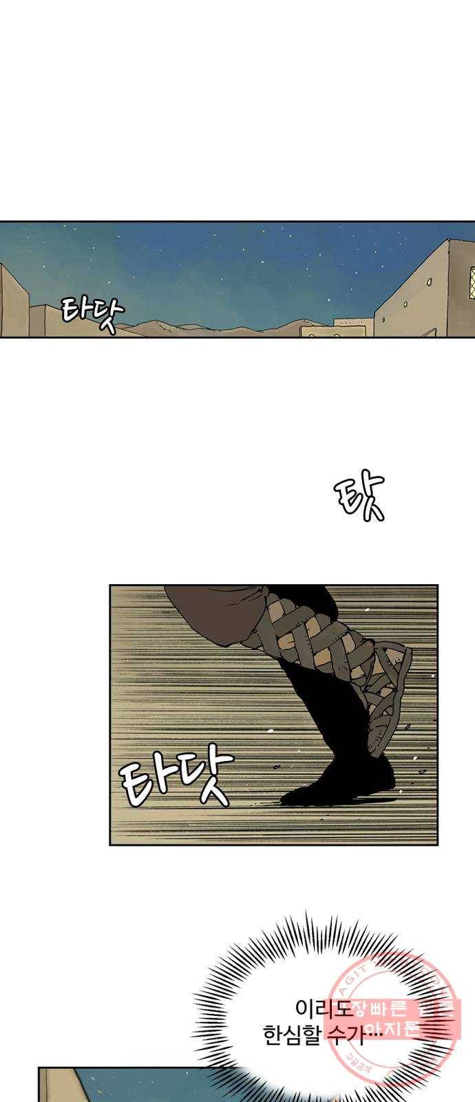 마법사랑해 6화 1