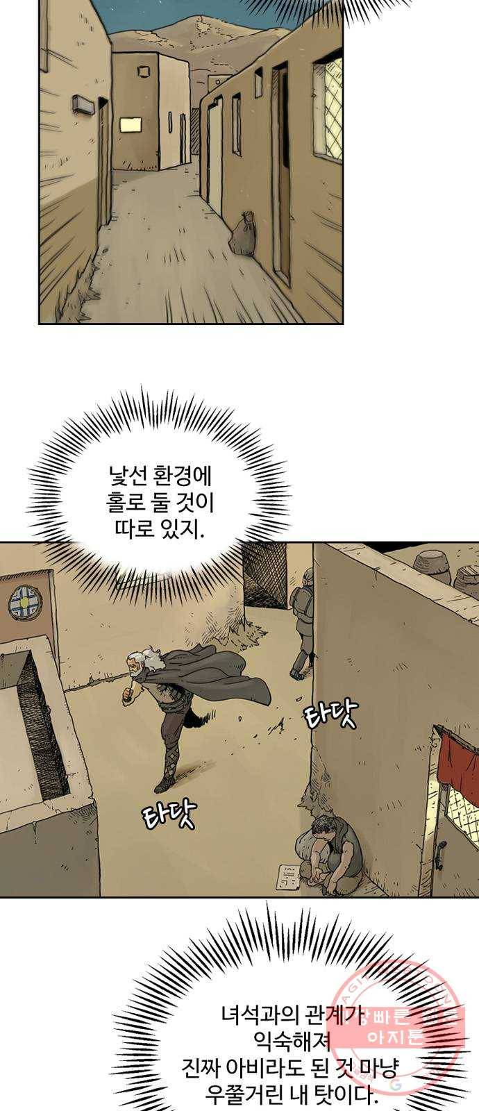 마법사랑해 6화 2