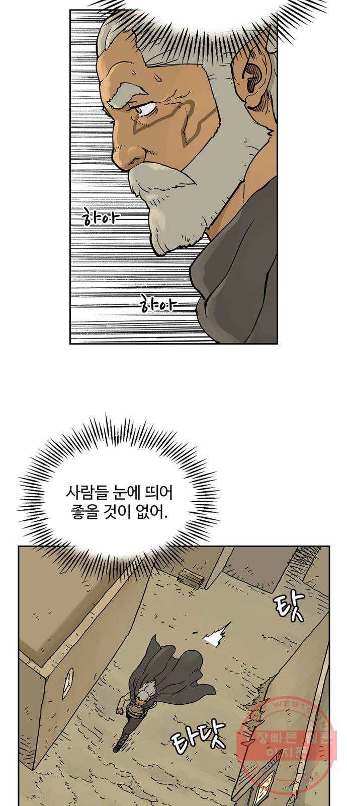 마법사랑해 6화 3