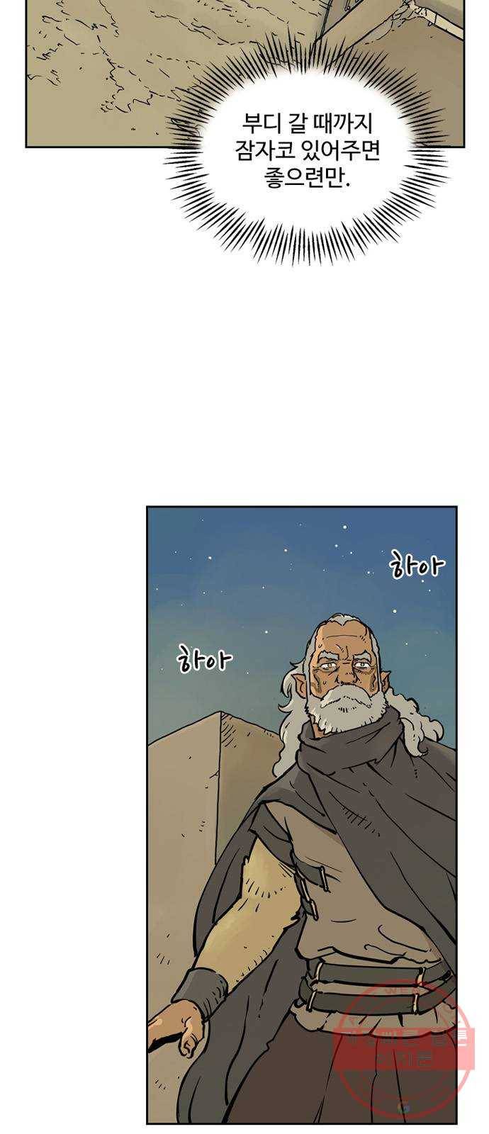 마법사랑해 6화 4