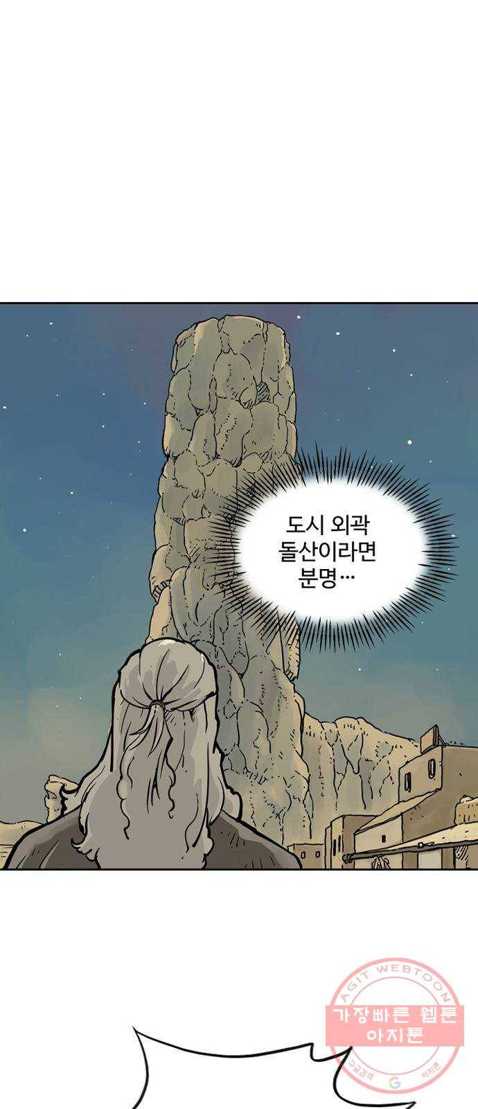 마법사랑해 6화 5