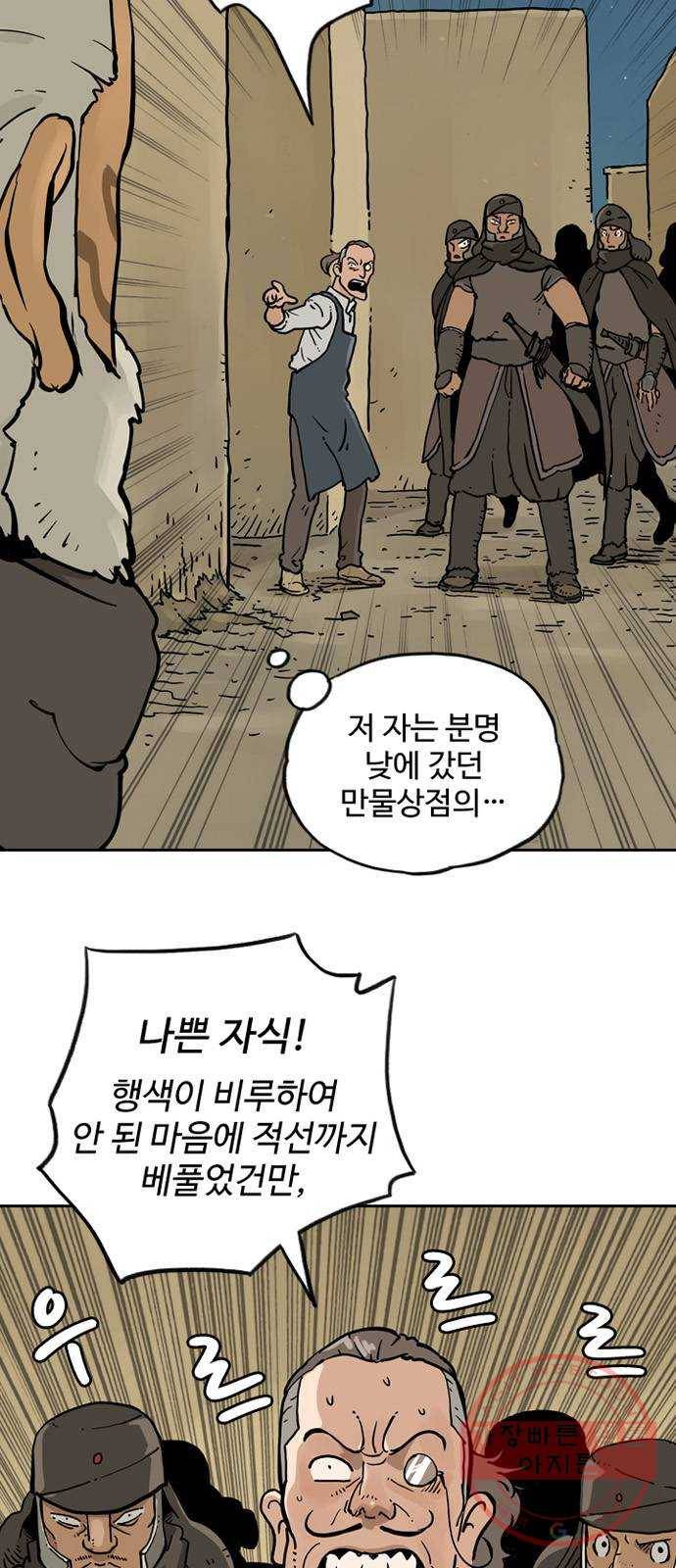 마법사랑해 6화 7