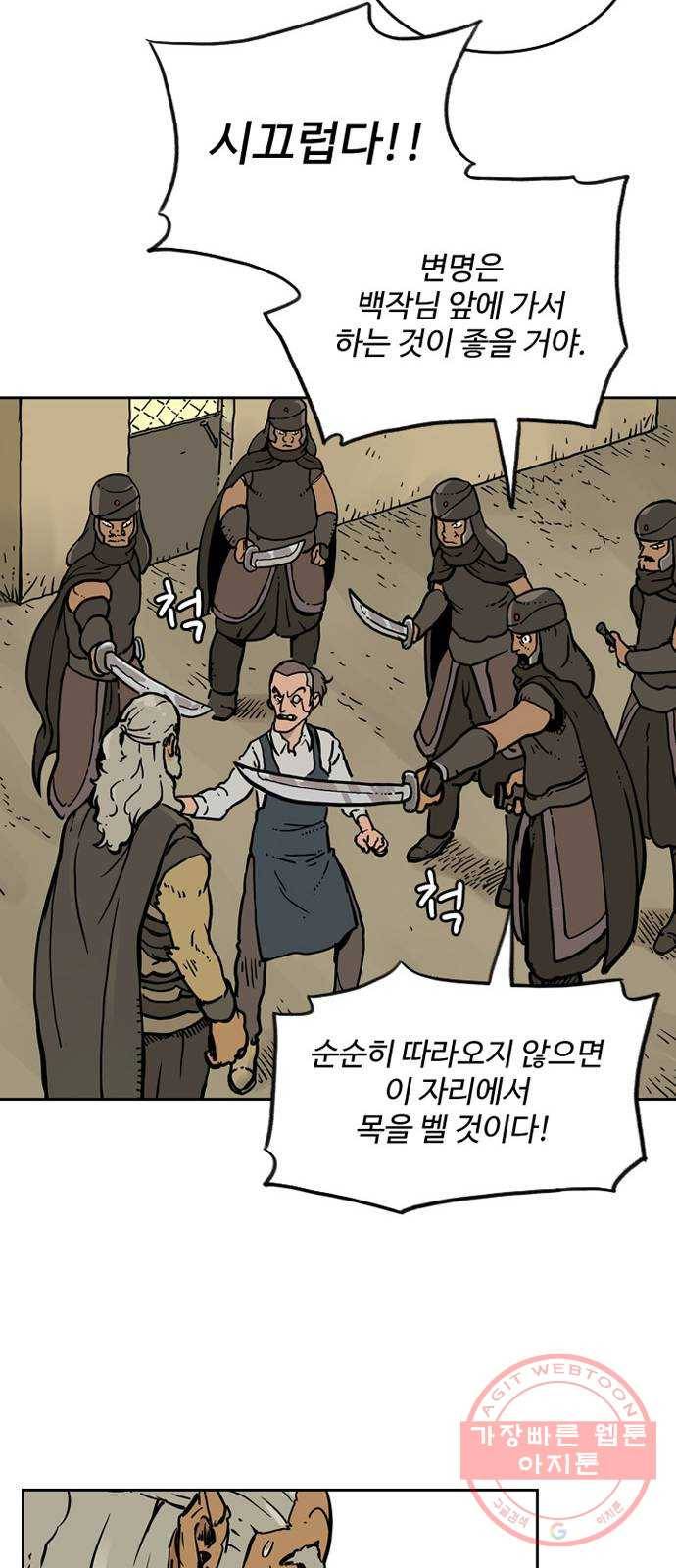 마법사랑해 6화 10