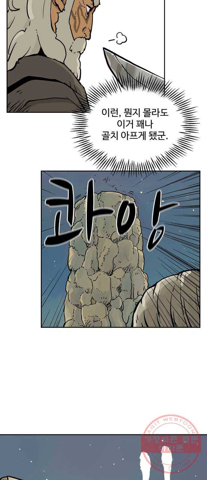 마법사랑해 6화 11