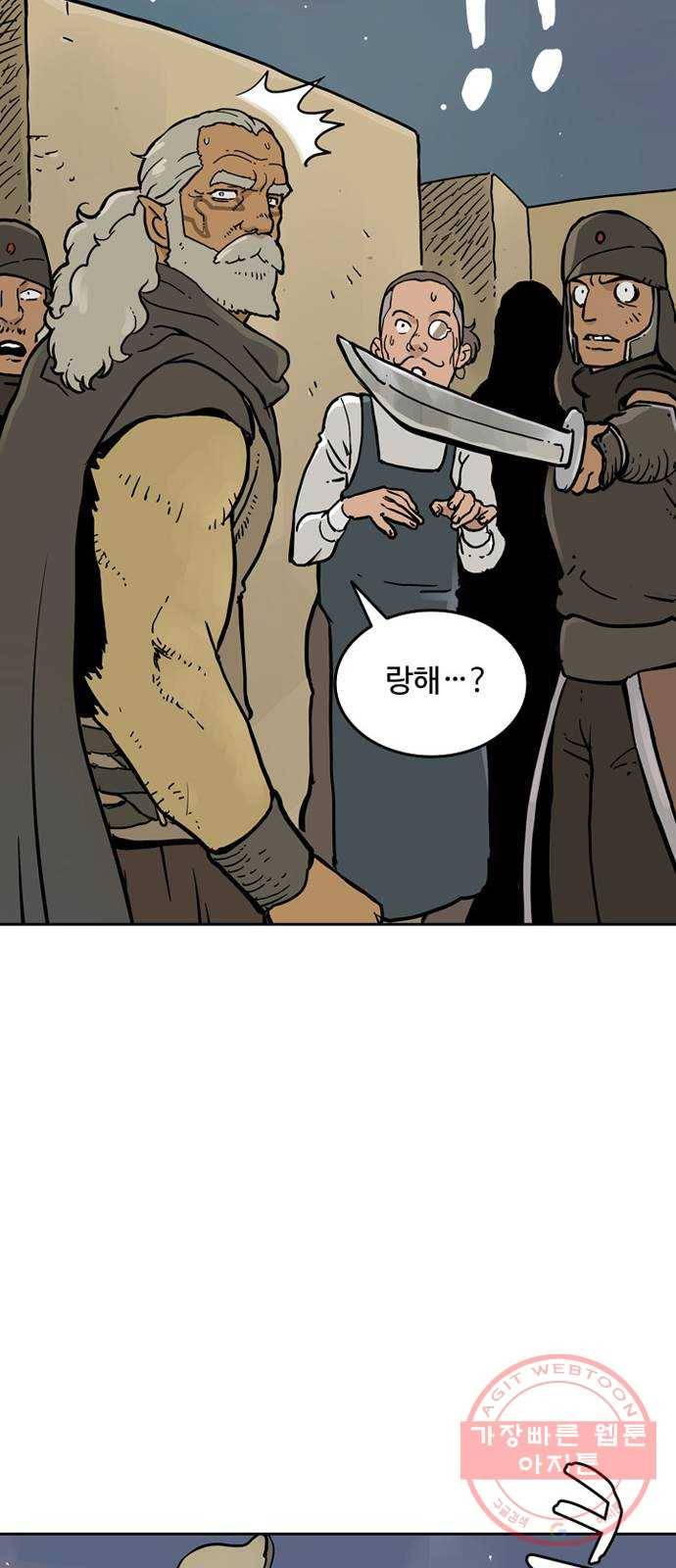 마법사랑해 6화 12