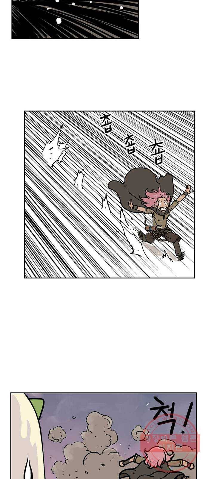 마법사랑해 6화 14