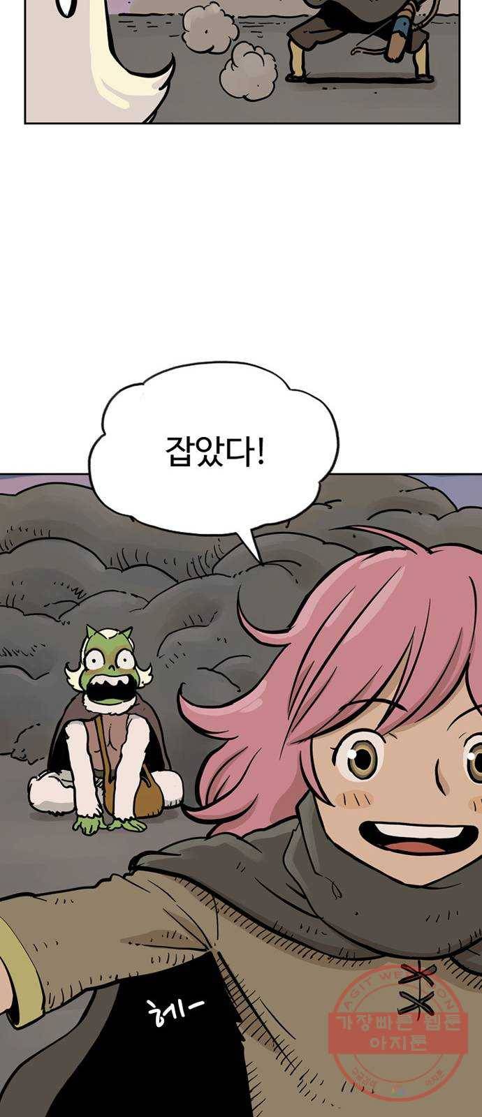 마법사랑해 6화 15