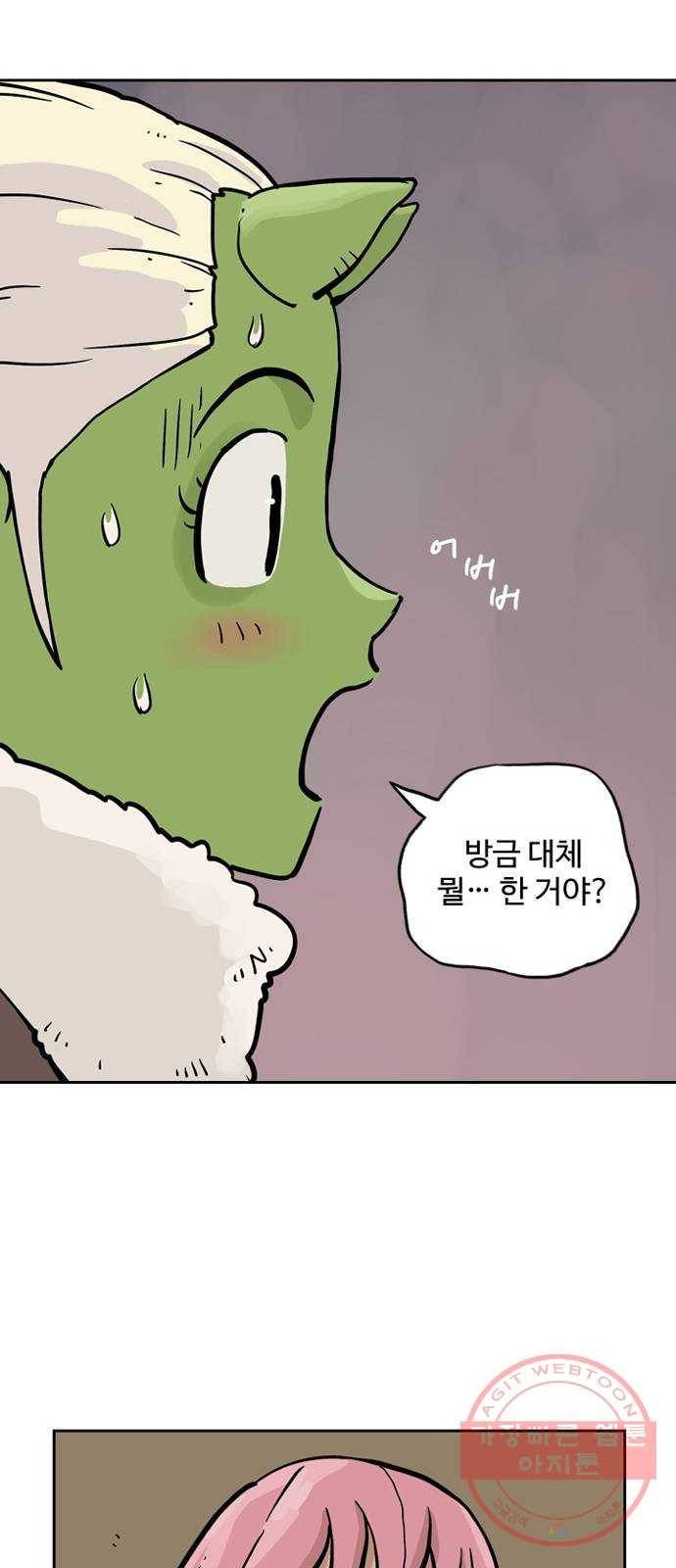 마법사랑해 6화 17