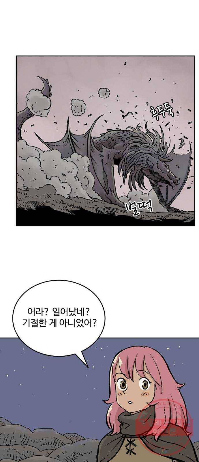 마법사랑해 6화 21