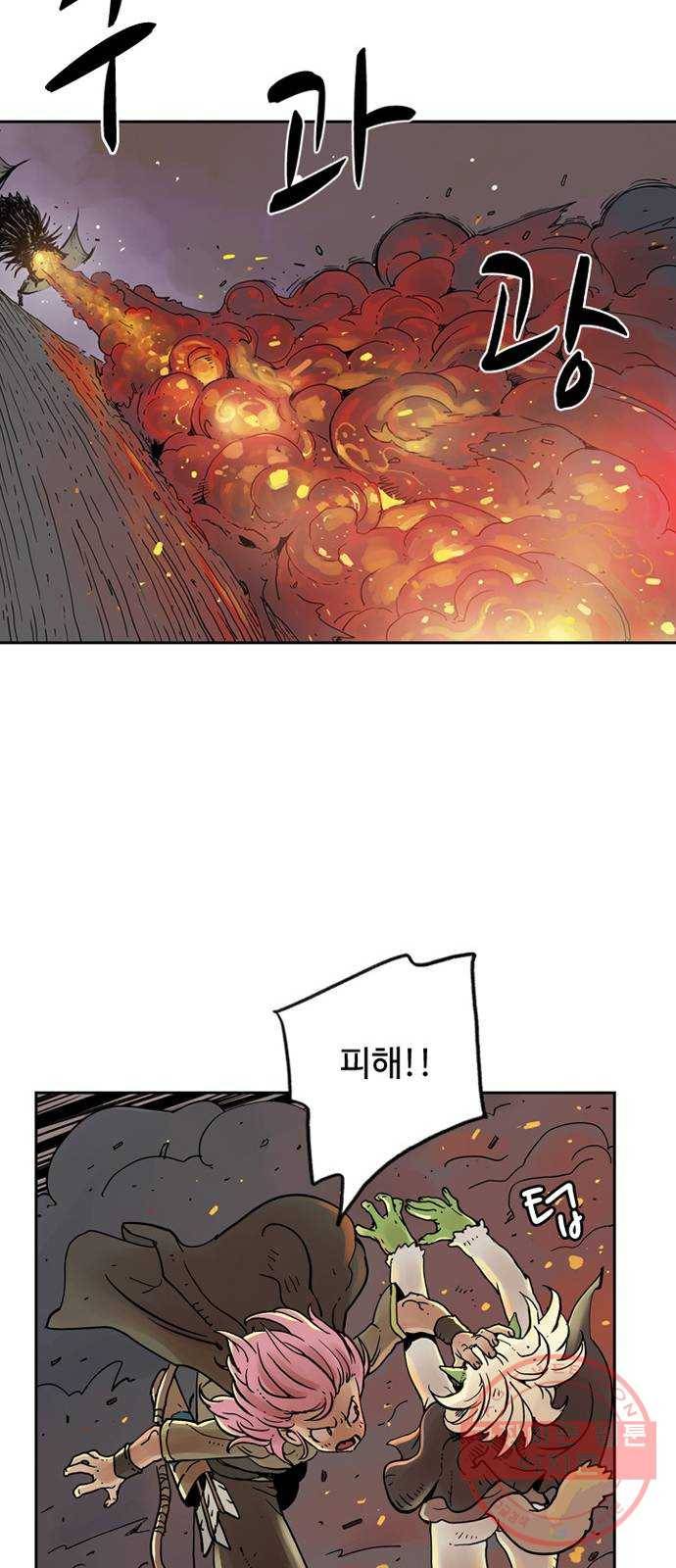 마법사랑해 6화 24