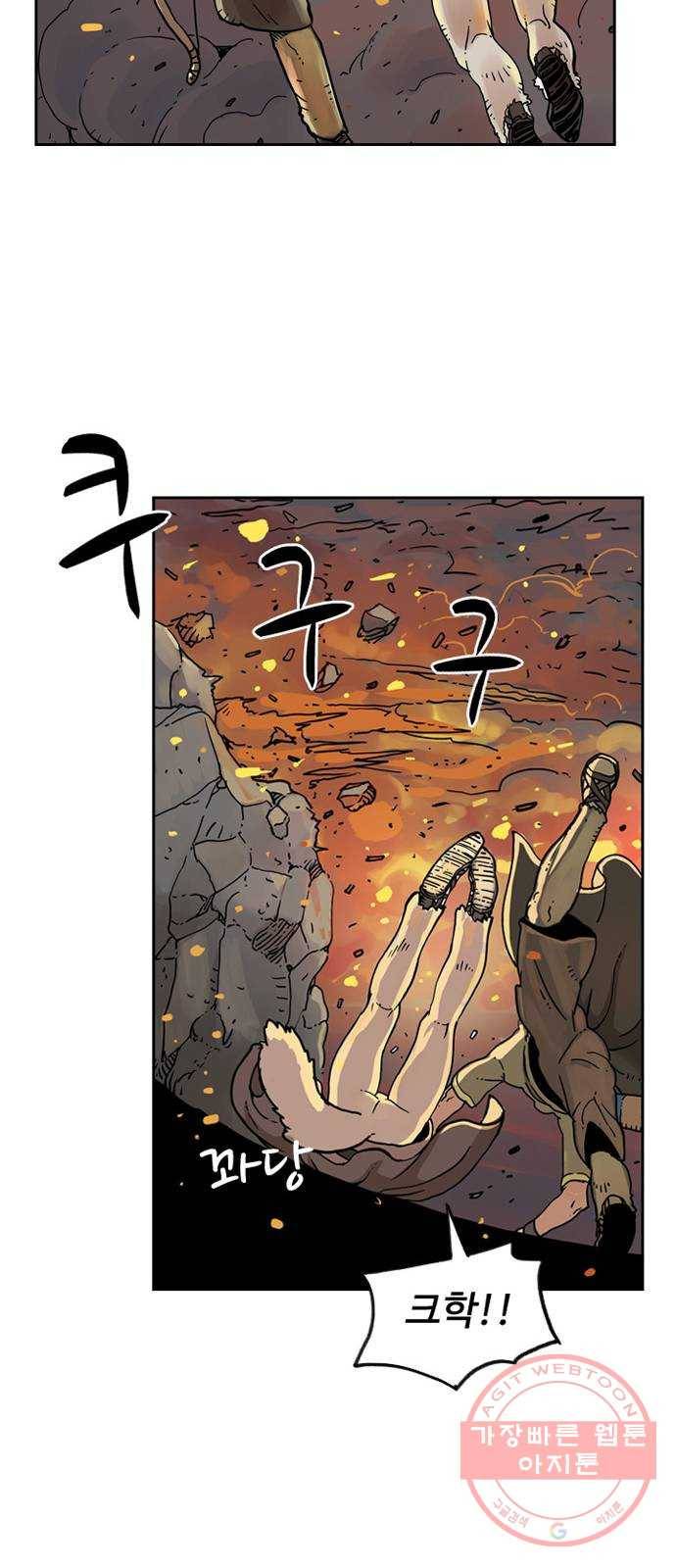 마법사랑해 6화 25