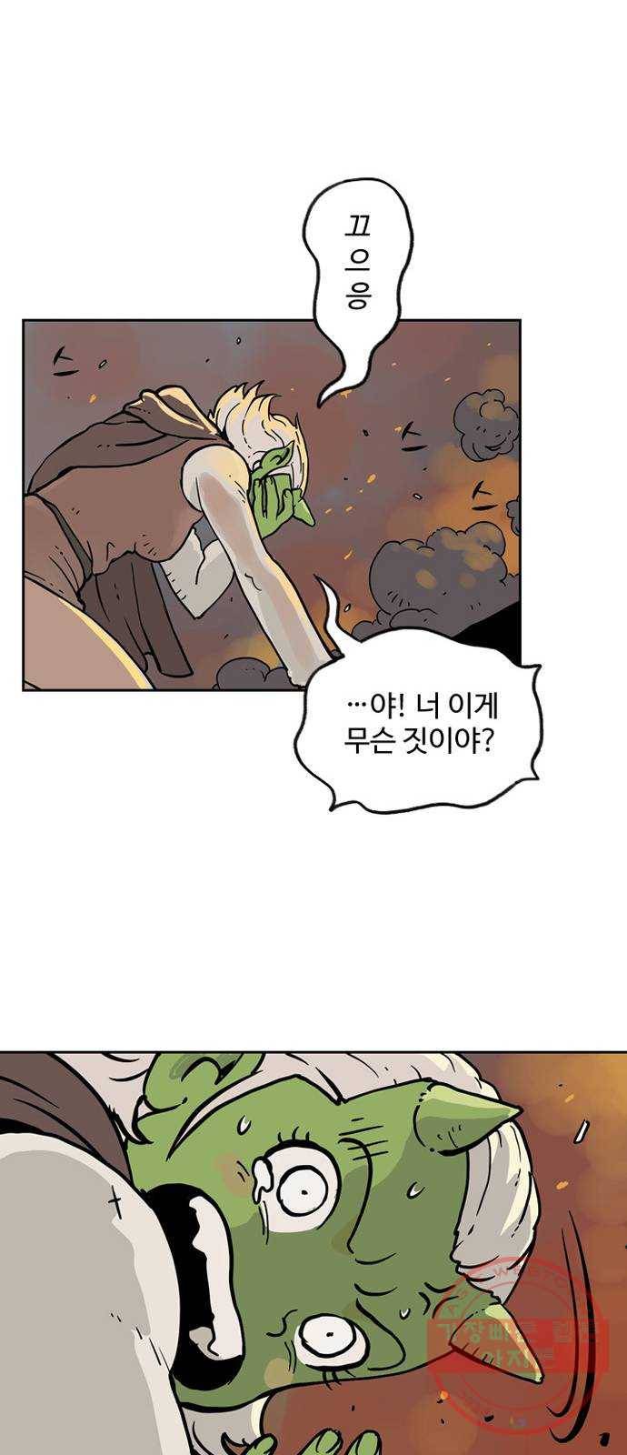 마법사랑해 6화 26