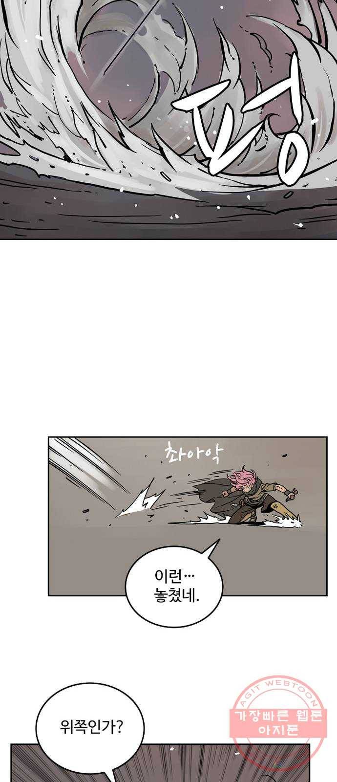마법사랑해 6화 32