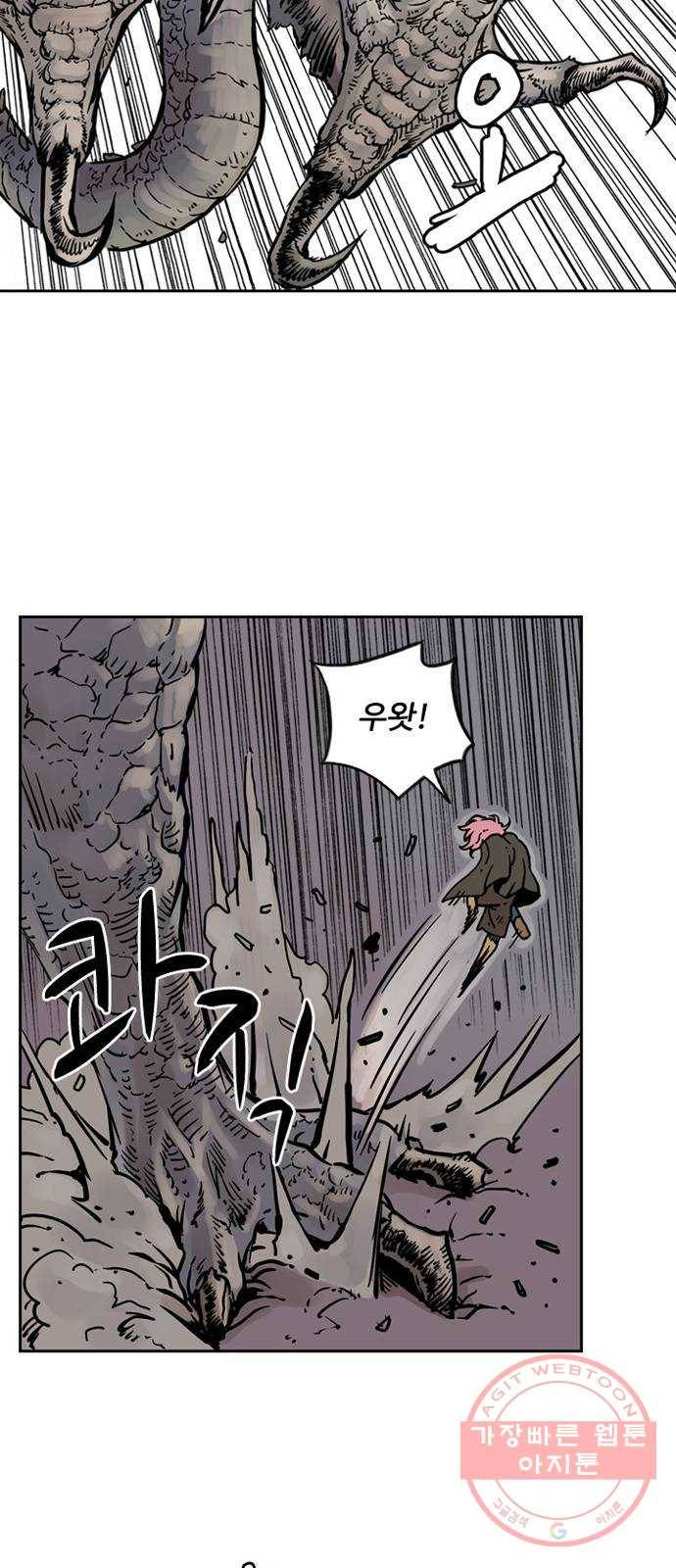 마법사랑해 6화 34