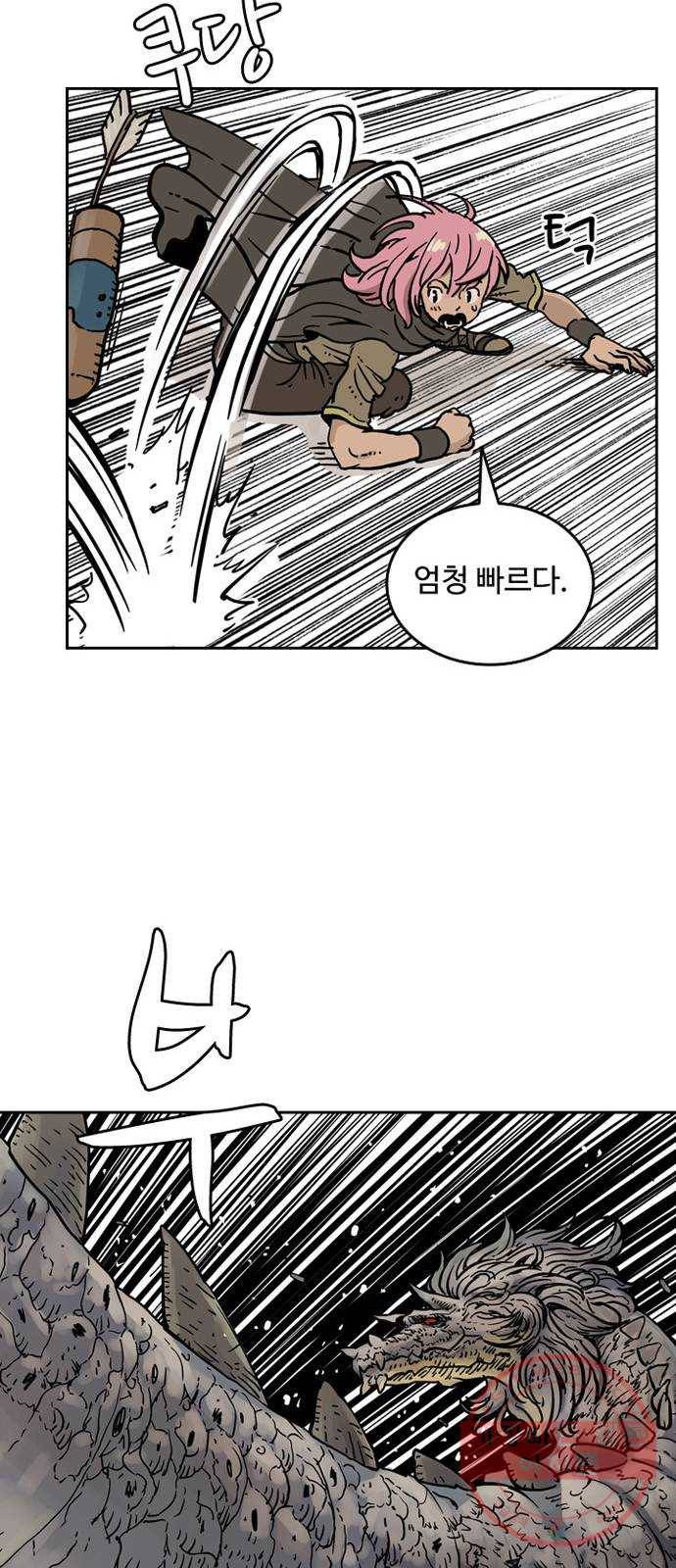 마법사랑해 6화 35